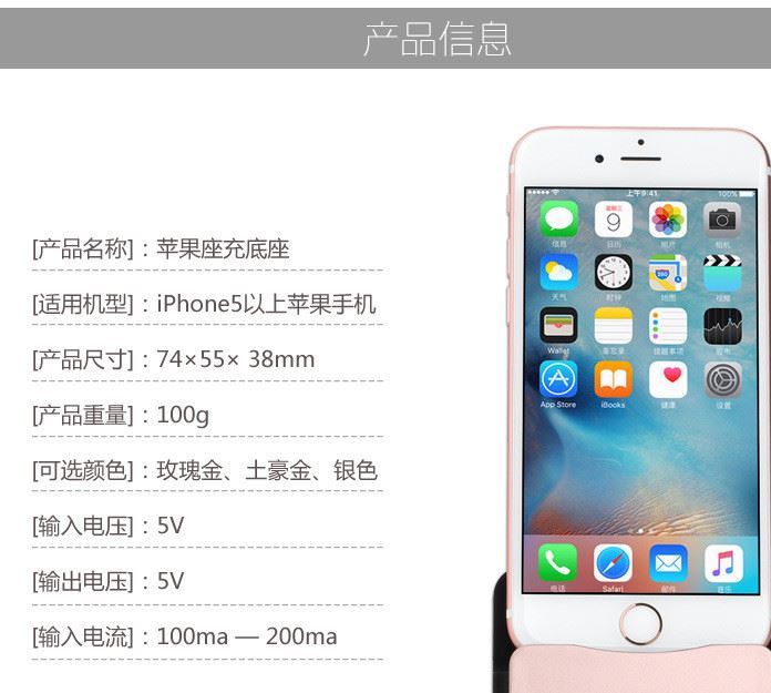 IPHONE7S座充 7代手機(jī)通用充電底座 ipheno6基座 數(shù)據(jù)傳輸同步5S示例圖11