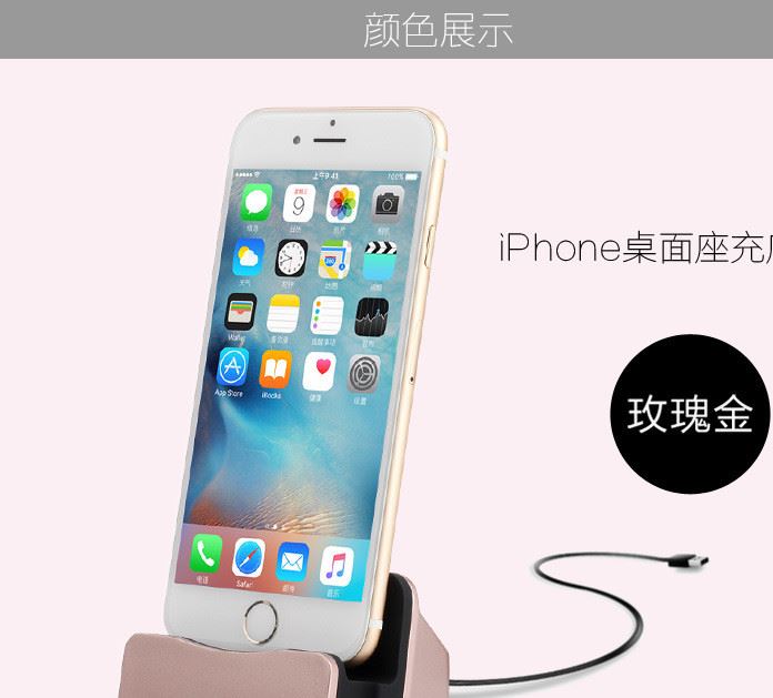 IPHONE7S座充 7代手機(jī)通用充電底座 ipheno6基座 數(shù)據(jù)傳輸同步5S示例圖14