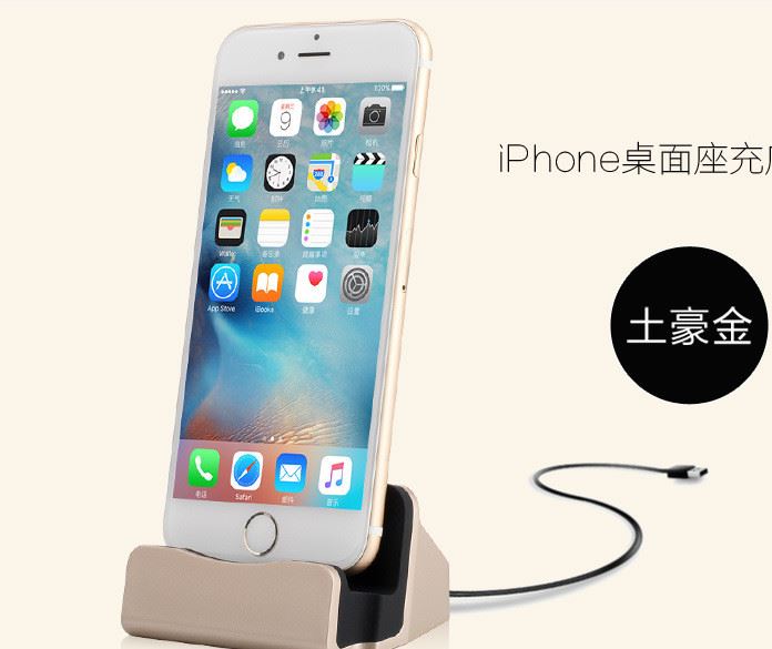 IPHONE7S座充 7代手機(jī)通用充電底座 ipheno6基座 數(shù)據(jù)傳輸同步5S示例圖15