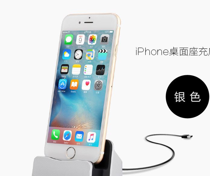 IPHONE7S座充 7代手機(jī)通用充電底座 ipheno6基座 數(shù)據(jù)傳輸同步5S示例圖16