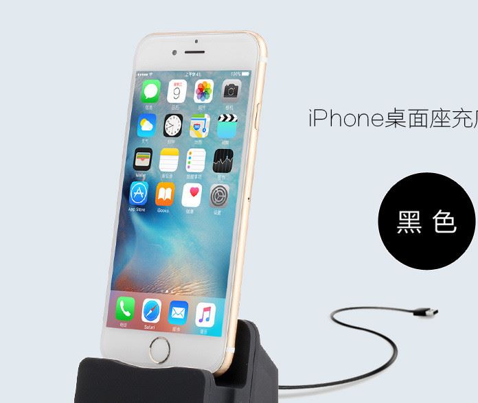 IPHONE7S座充 7代手機(jī)通用充電底座 ipheno6基座 數(shù)據(jù)傳輸同步5S示例圖17