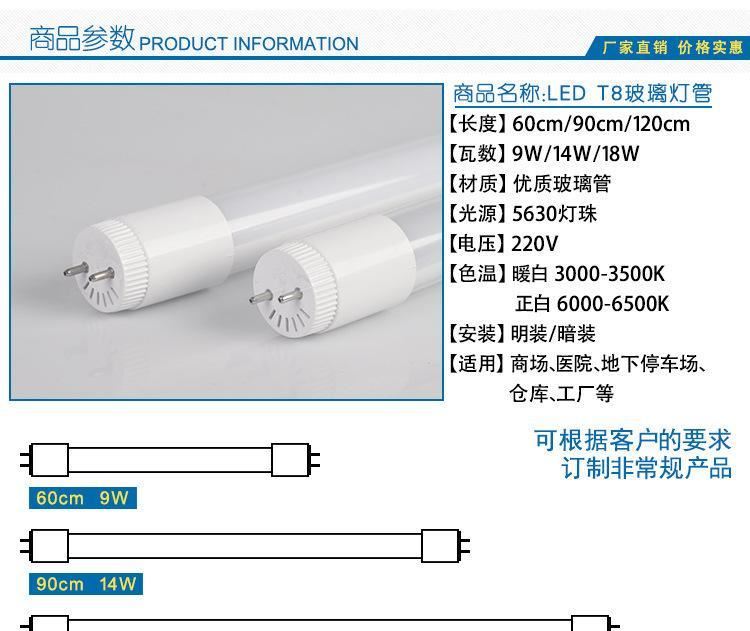燈管 led日光燈管 t8一體化led日光燈 t8燈管 1.2米20W 廠家直銷示例圖5