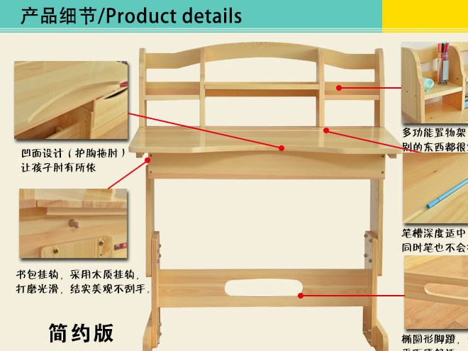 中小學生實木學習桌椅套裝可升降兒童書桌寫字臺實用兒童學習桌子示例圖9