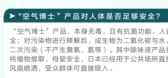 噴霧除味劑 植物除臭劑 衛(wèi)生間汽車新房裝修除異味 母嬰寵物除味示例圖50