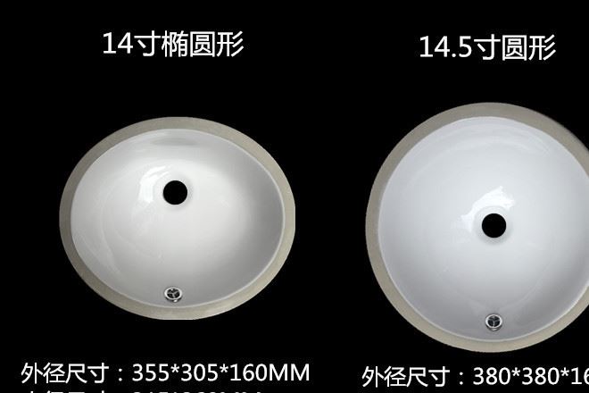 10/12/13/14/15/18/22寸大小尺寸嵌入式 橢圓形臺下盆 陶瓷洗手盆示例圖7