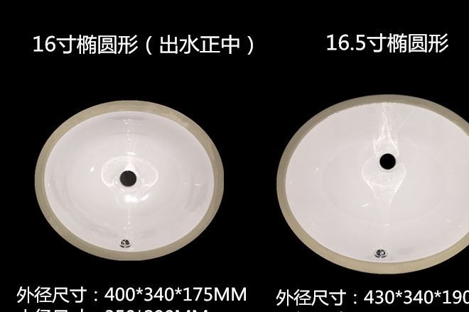10/12/13/14/15/18/22寸大小尺寸嵌入式 橢圓形臺下盆 陶瓷洗手盆示例圖9