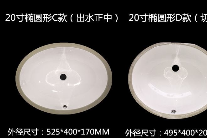 10/12/13/14/15/18/22寸大小尺寸嵌入式 橢圓形臺下盆 陶瓷洗手盆示例圖12