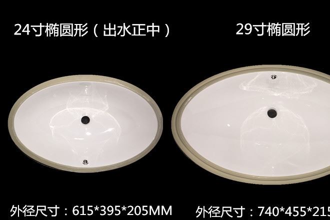 10/12/13/14/15/18/22寸大小尺寸嵌入式 橢圓形臺下盆 陶瓷洗手盆示例圖14