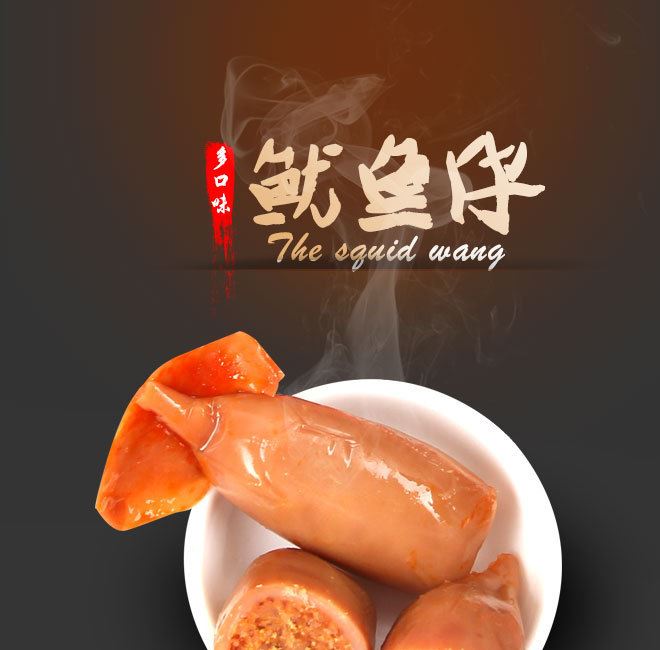 樂(lè)漁魷魚(yú)仔多種口味(10袋一件)大連特產(chǎn)廠家直銷批發(fā)零售一件代發(fā)示例圖1