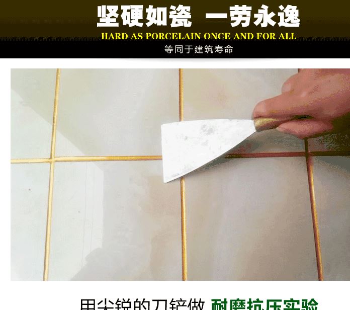 億嘉意雙組份真瓷膠榴金色瓷磚美縫劑勾縫劑品牌正品現(xiàn)貨批發(fā)示例圖17