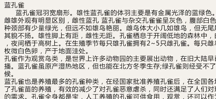 高存活蓝孔雀 特种养殖珍禽动物宠物观赏孔雀 常年出售 基地直销示例图13