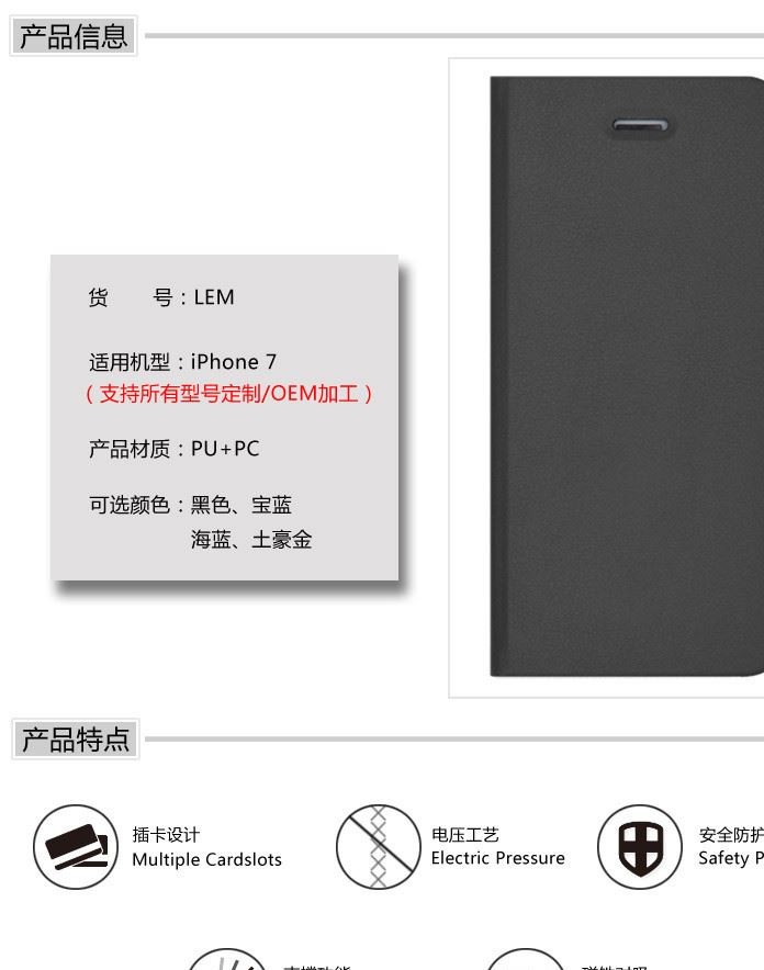 廠家 iPhone 7手機(jī)皮套超薄磁性對(duì)吸翻蓋手機(jī)保護(hù)套插卡手機(jī)殼示例圖1