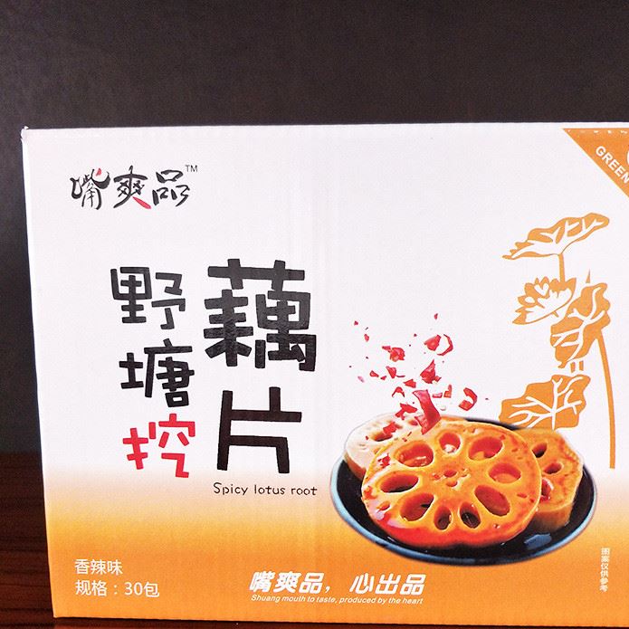 嘴爽品蓮藕湖南特產(chǎn)休閑麻辣零食大眾香辣王2018春節(jié)拜年禮盒包郵示例圖7