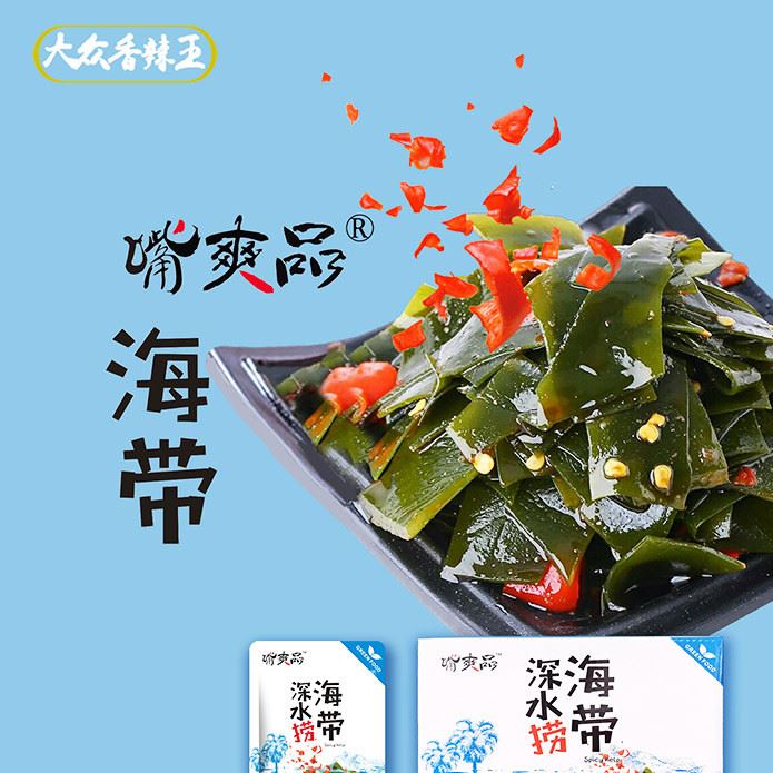 大眾香辣王 嘴爽品香辣海帶 湖南特產(chǎn)辦公休閑小零食春節(jié)送禮盒示例圖2