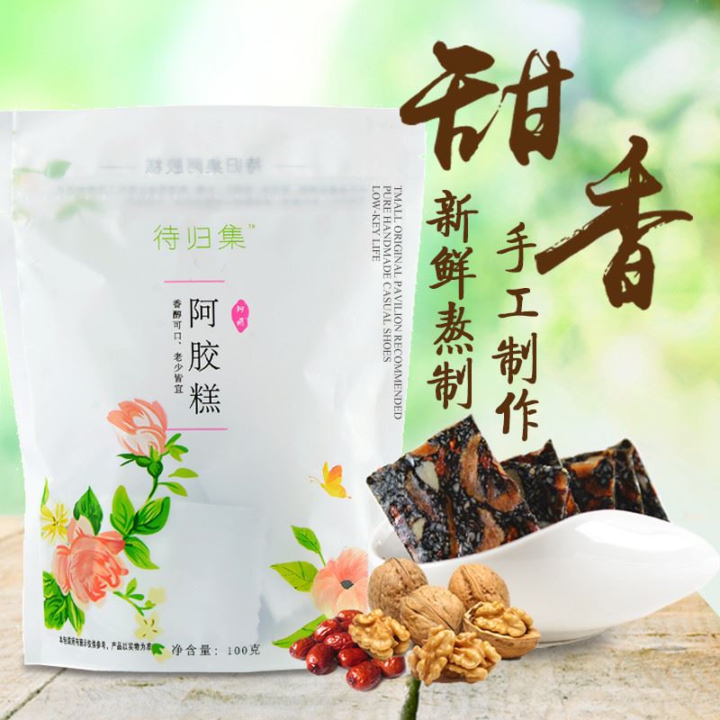 阿膠糕 山東即食 阿膠固元膏 塊片手工現(xiàn)做 美容養(yǎng)顏小零食示例圖1