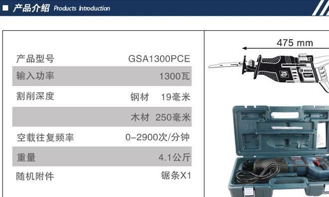 Bosch博世GSA1300PCE馬刀鋸木材切割往復(fù)鋸鋼材切割手提電鋸示例圖8