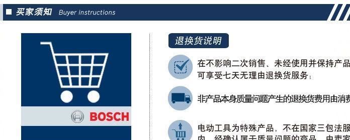 Bosch博世GSA1300PCE馬刀鋸木材切割往復(fù)鋸鋼材切割手提電鋸示例圖18