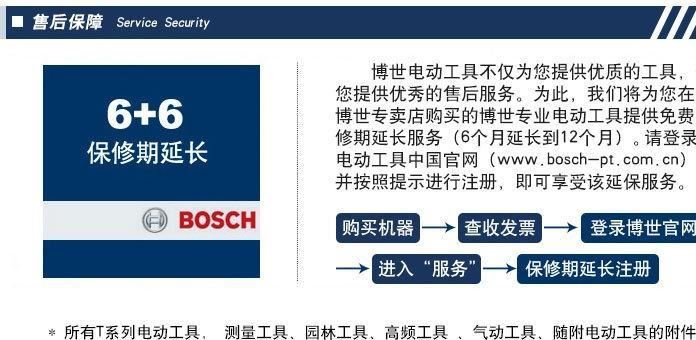 Bosch博世GSA1300PCE馬刀鋸木材切割往復(fù)鋸鋼材切割手提電鋸示例圖19