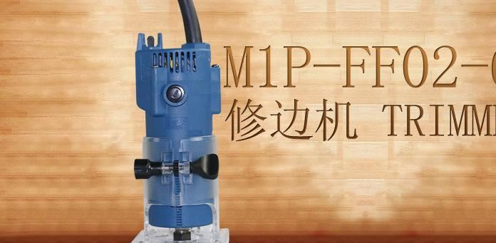 東成 修邊機(jī)木工開槽機(jī)DIY木工工具東城多功能木工雕刻機(jī)電木銑示例圖2