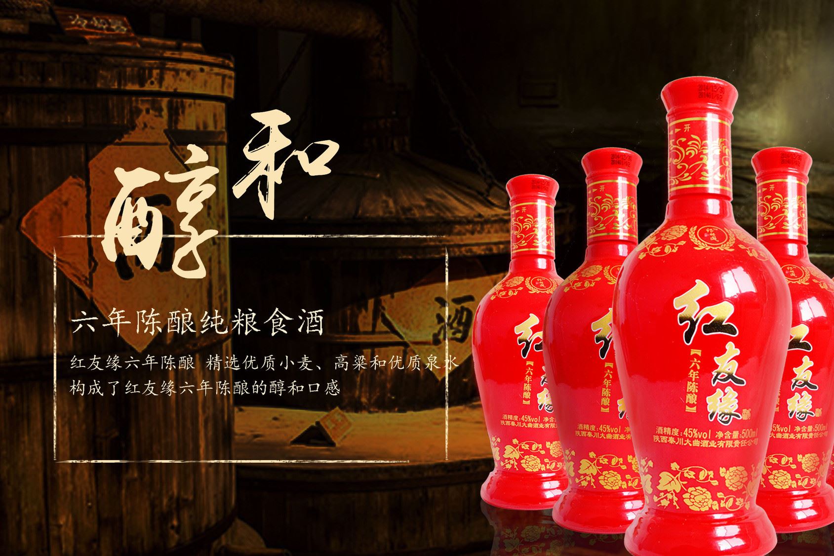 清倉銀禧 鳳友緣酒六年陳釀 鳳香型 低價白酒招商 整箱特價500ML示例圖3
