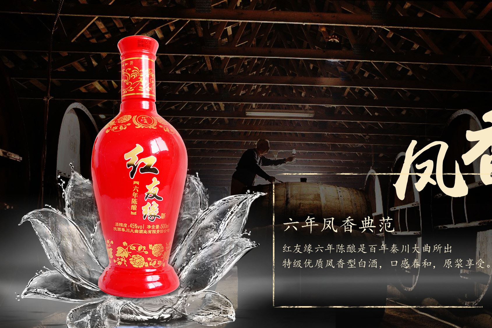 清倉銀禧 鳳友緣酒六年陳釀 鳳香型 低價白酒招商 整箱特價500ML示例圖5