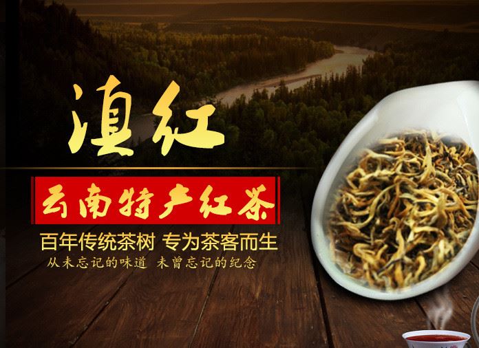 批發(fā)云南香型紅茶精選云南滇紅茶原鄉(xiāng)味茶葉批發(fā)質(zhì)量示例圖1