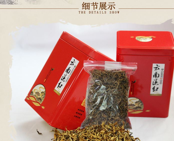 批發(fā)云南香型紅茶精選云南滇紅茶原鄉(xiāng)味茶葉批發(fā)質(zhì)量示例圖4