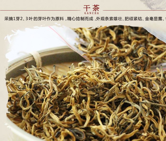 批發(fā)云南香型紅茶精選云南滇紅茶原鄉(xiāng)味茶葉批發(fā)質(zhì)量示例圖5