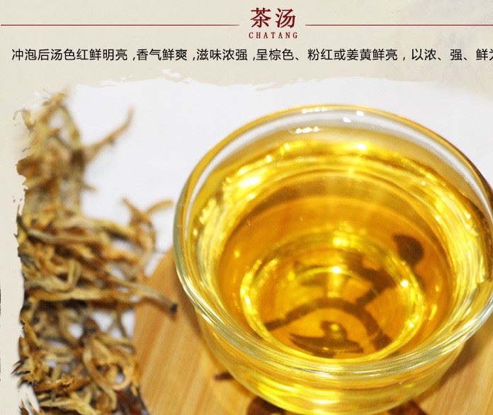 批發(fā)云南香型紅茶精選云南滇紅茶原鄉(xiāng)味茶葉批發(fā)質(zhì)量示例圖6