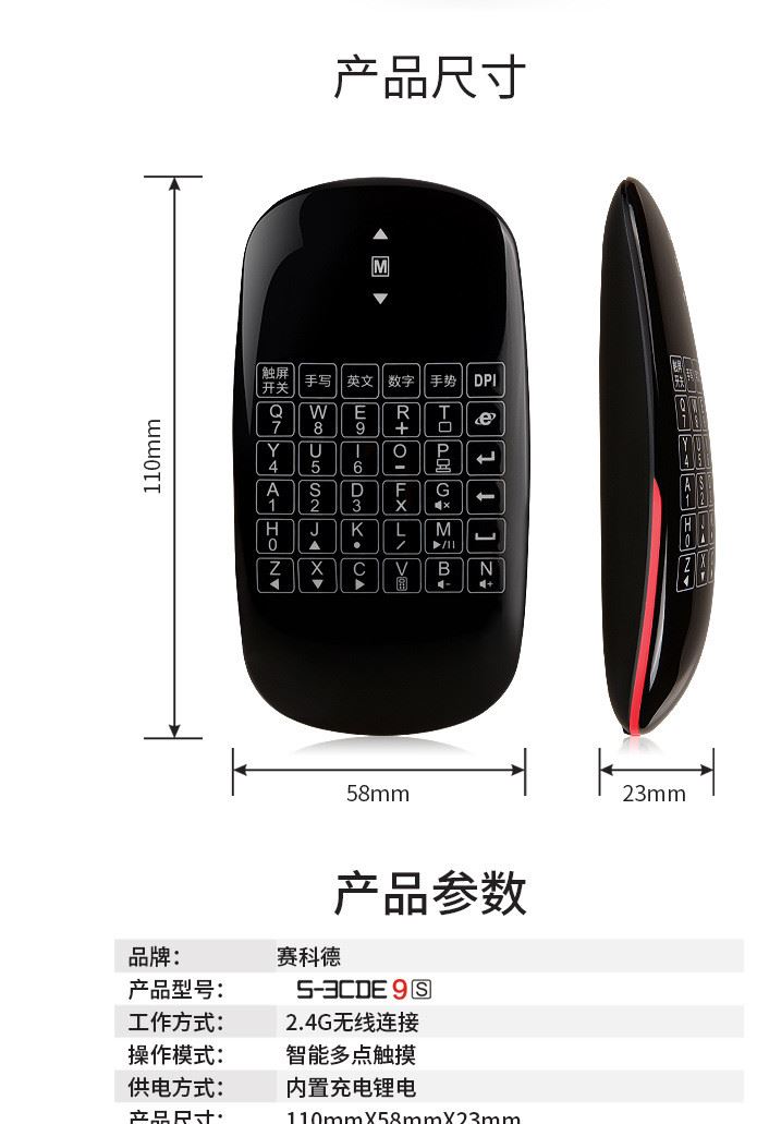 賽科德 9s多功能無線鍵盤鼠標(biāo) 筆記本電腦靜音省電手寫板鼠標(biāo)示例圖9