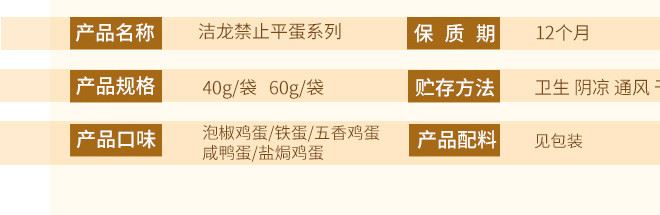 包邮好蛋禁止平蛋咸鸭蛋卤蛋盐焗蛋泡椒蛋 一件代发咸鸭蛋黄示例图7