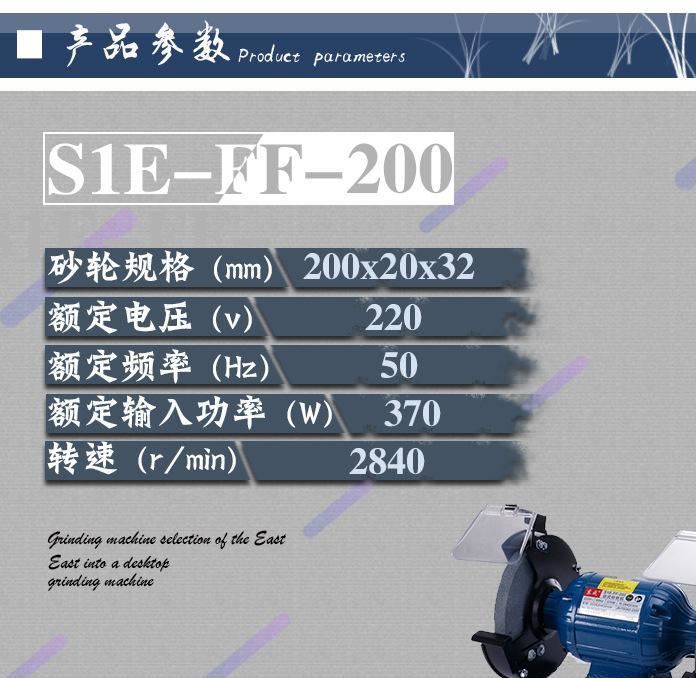 東成200小型砂輪機(jī)拋光機(jī)微型家用多功能電動(dòng)磨刀機(jī)示例圖6