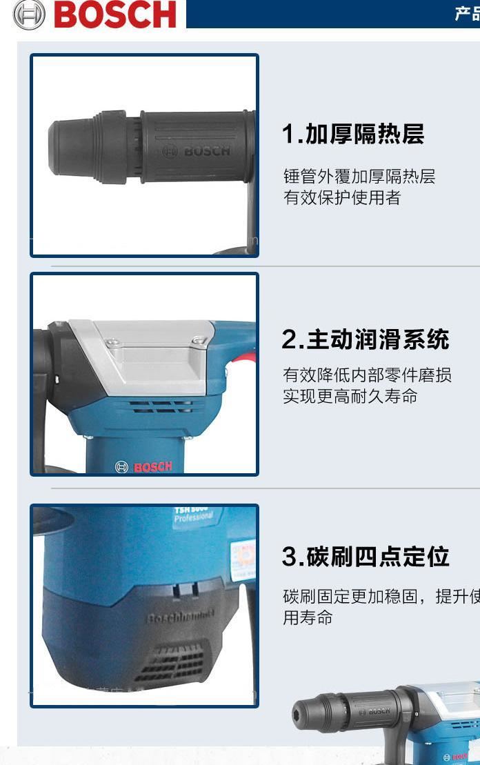 博世TSH5000電鎬大功率水電開槽電鎬墻鎬鑿削電鏟電動(dòng)工具示例圖12