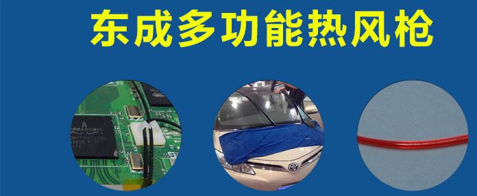 東成FF-2000W熱風槍塑料焊槍烤槍汽車貼膜工具電熱吹風槍示例圖5