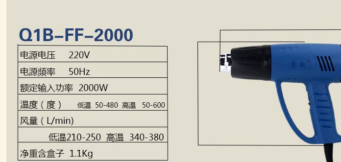 東成FF-2000W熱風槍塑料焊槍烤槍汽車貼膜工具電熱吹風槍示例圖7