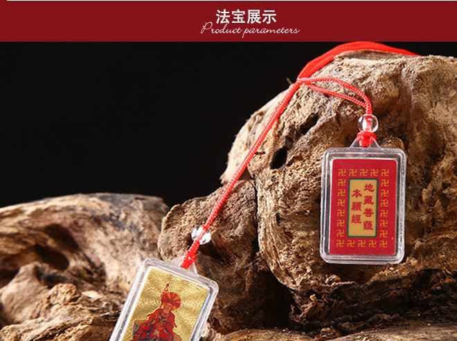 善觀宗教 地藏菩薩本愿經(jīng)掛件佛教飾品 吊墜 吉祥護(hù)身符 亞克力示例圖3