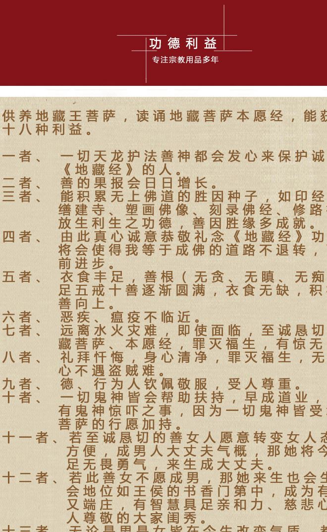 善觀宗教 地藏菩薩本愿經(jīng)掛件佛教飾品 吊墜 吉祥護(hù)身符 亞克力示例圖8