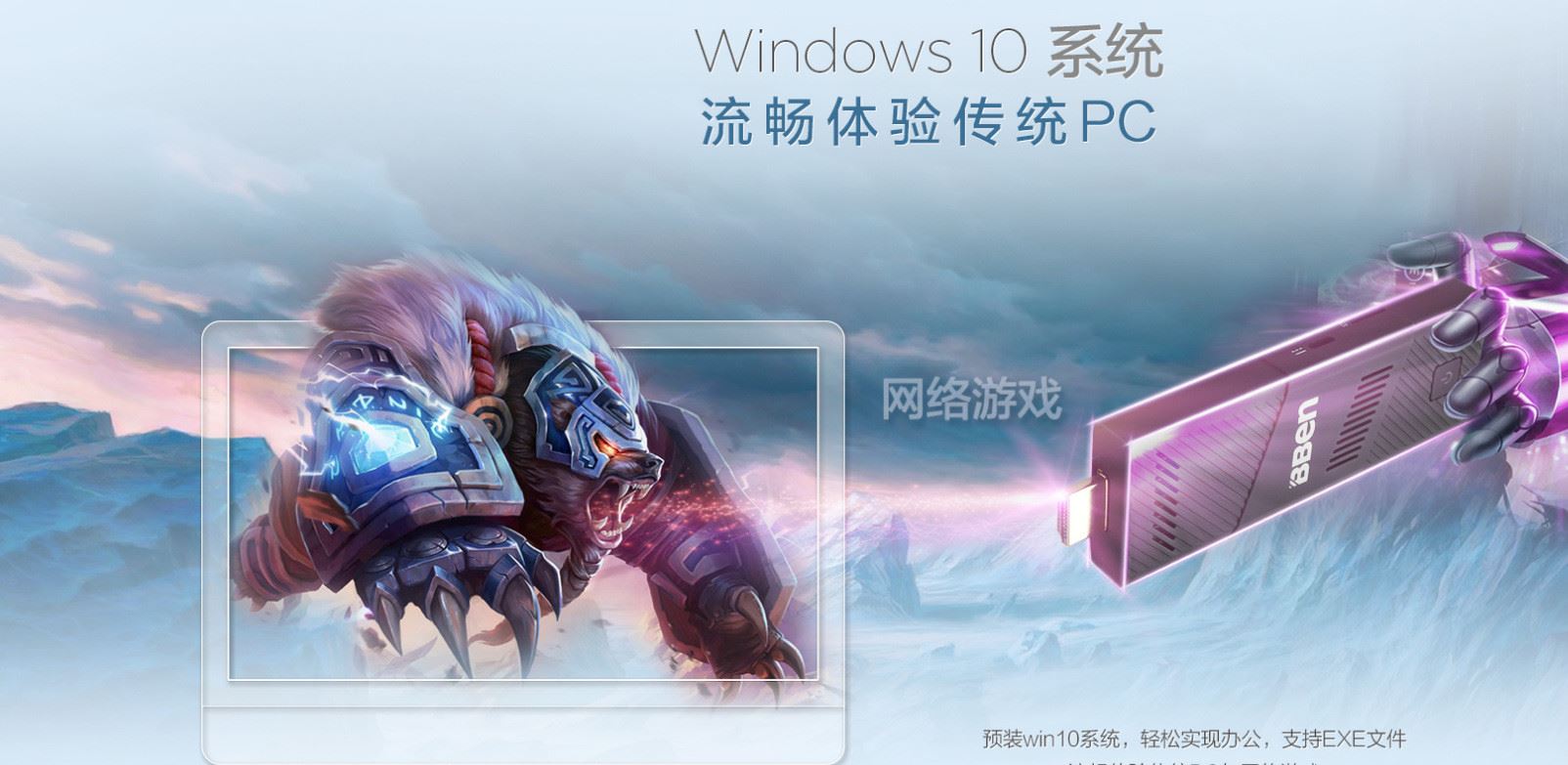 Windows10四核MINI PC Win10系統(tǒng)2GB 32GB INTER示例圖2