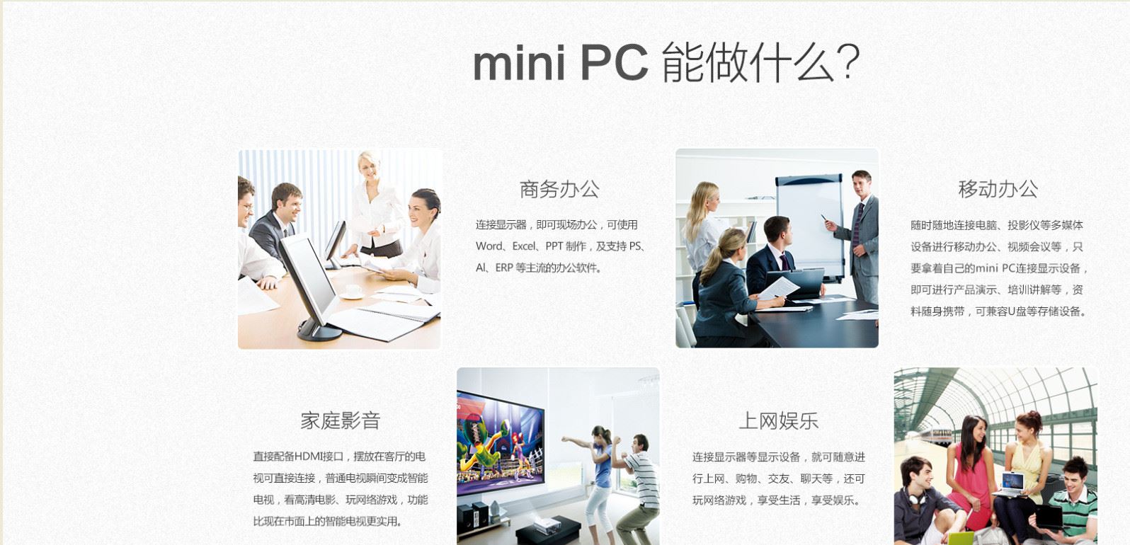 Windows10四核MINI PC Win10系統(tǒng)2GB 32GB INTER示例圖3