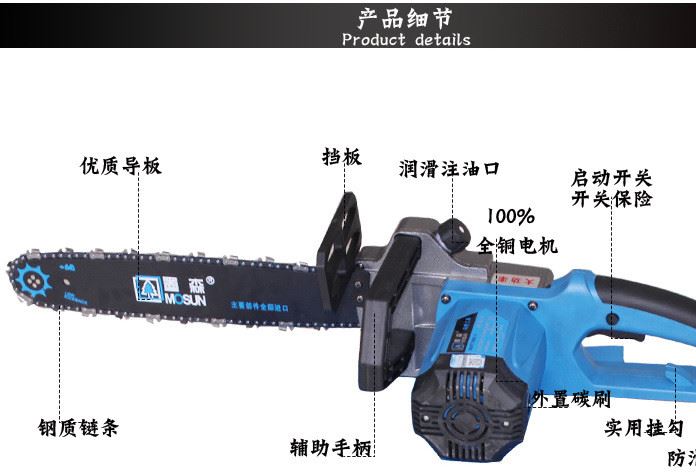 電鏈鋸電鋸多功能家用木工電鋸伐木鋸電鏈鋸鏈條鋸伐木鋸電動(dòng)工具示例圖6