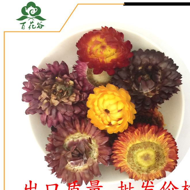 出口廠家中藥材批發(fā)供應(yīng)七彩菊 七彩菊花茶 養(yǎng)生花草茶量大從優(yōu)示例圖1