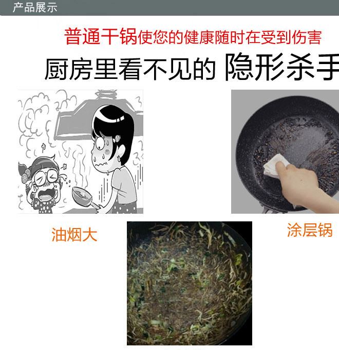 無磁干鍋通用炒鍋雙耳平底/圓底 不銹鋼干鍋廠家直銷示例圖6