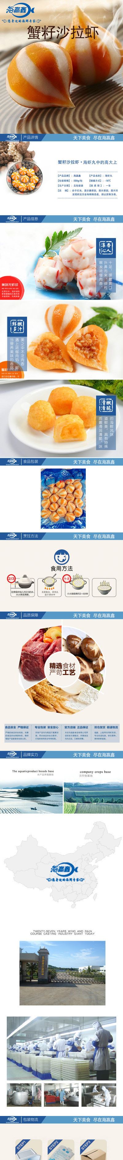 渔佳香蟹仔沙拉丸酒店直供食材宝宝辅食示例图1