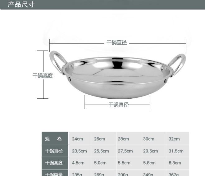 無磁干鍋通用炒鍋雙耳平底/圓底 不銹鋼干鍋廠家直銷示例圖9