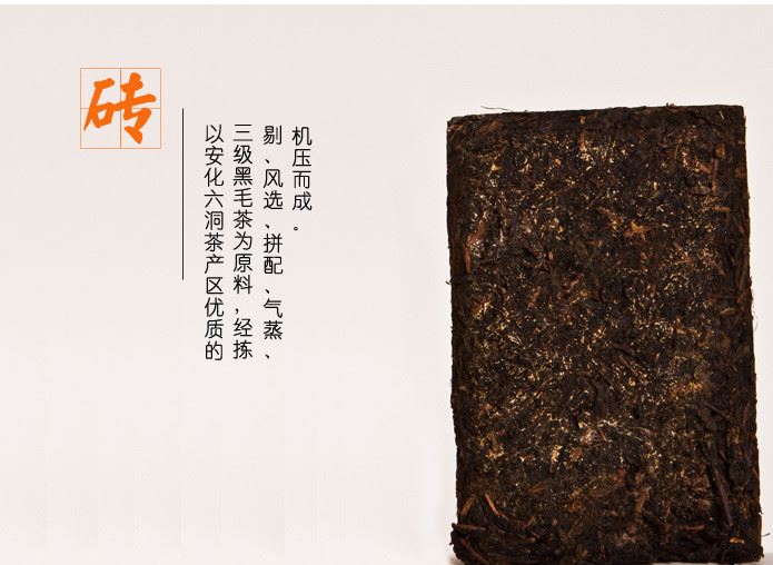 湖南三十九鋪安化黑茶400g茯磚示例圖7