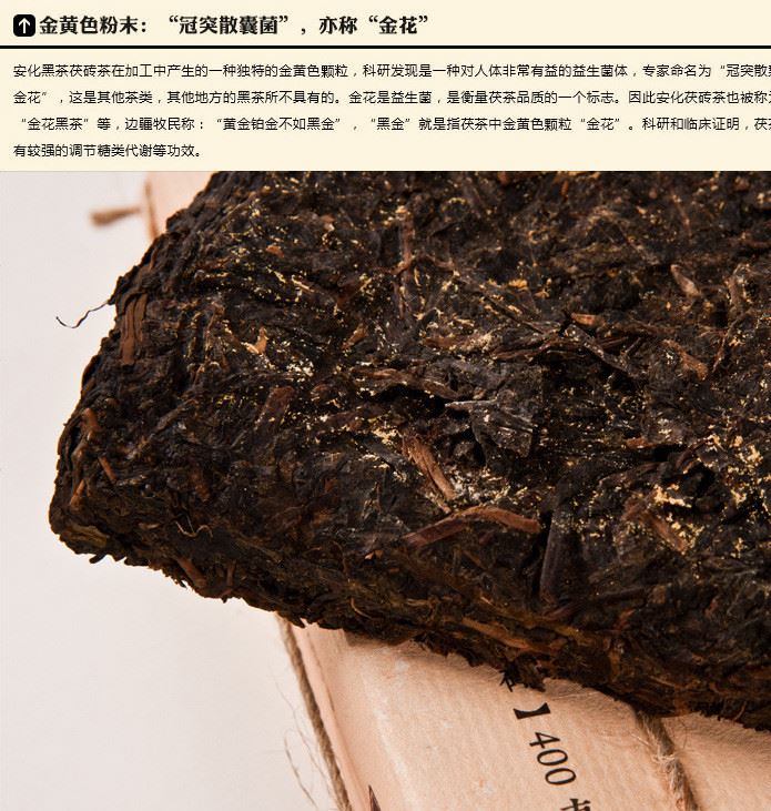 湖南三十九鋪安化黑茶400g茯磚示例圖8