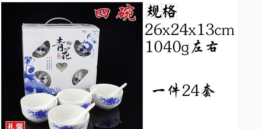 廠家直銷批發(fā)禮品贈(zèng)品熱銷青花瓷四碗四勺套裝陶瓷碗勺示例圖3