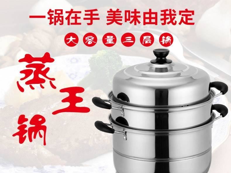 不銹鋼蒸鍋三層火鍋湯鍋蒸格蒸籠雙層復底加厚電磁爐店廠家直銷示例圖1