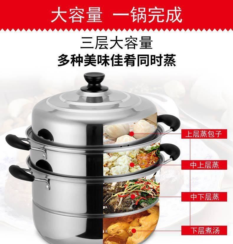 不銹鋼蒸鍋三層火鍋湯鍋蒸格蒸籠雙層復底加厚電磁爐店廠家直銷示例圖2