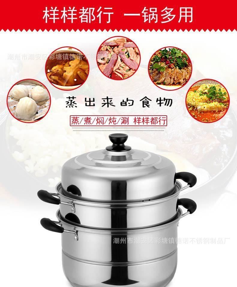 不銹鋼蒸鍋三層火鍋湯鍋蒸格蒸籠雙層復底加厚電磁爐店廠家直銷示例圖3